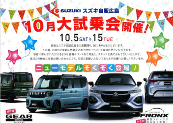 【アリーナ高陽】10月大試乗会開催(*´▽｀*)